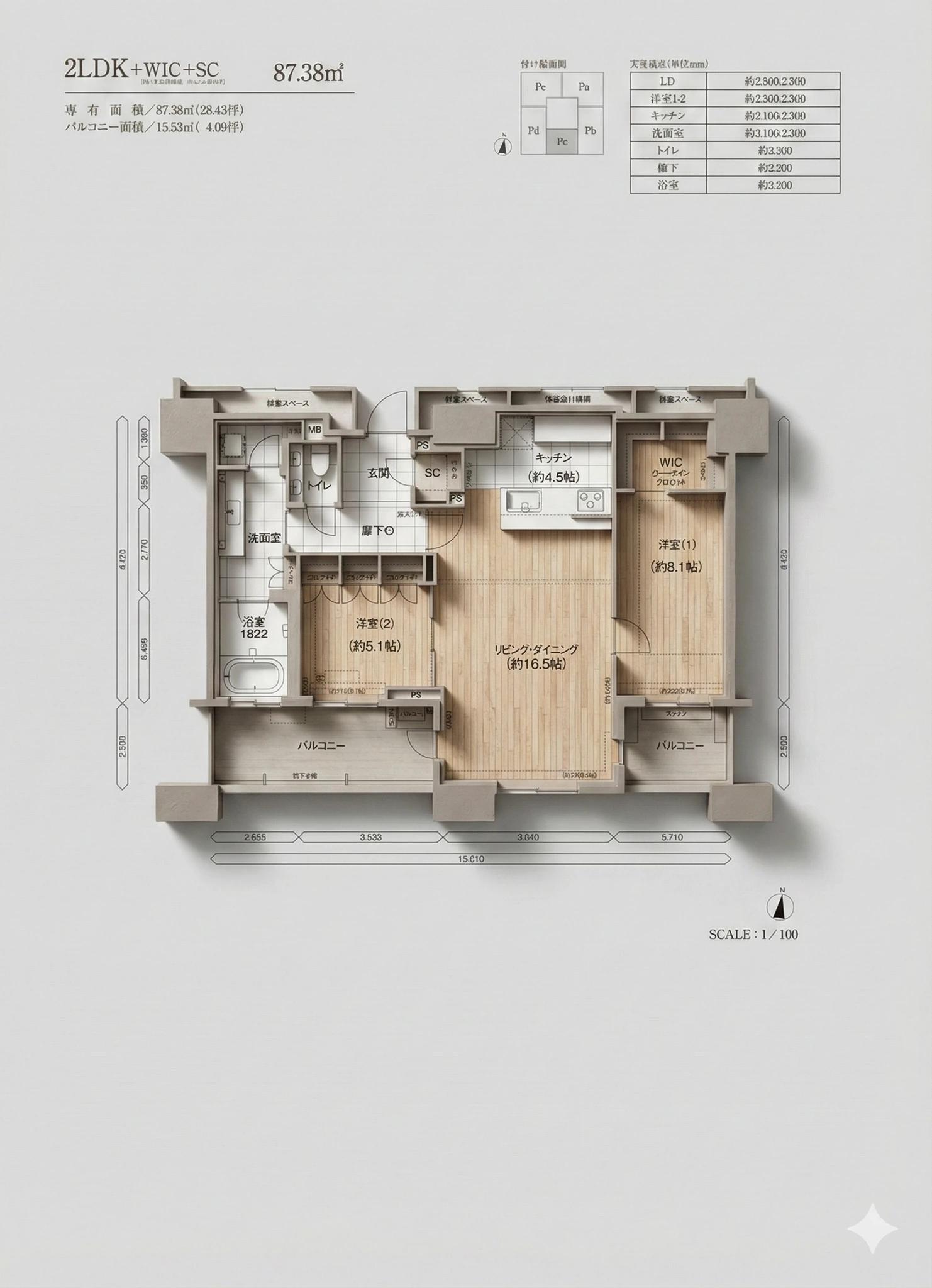 IslandCity Ocean&Forest Tower Residence East