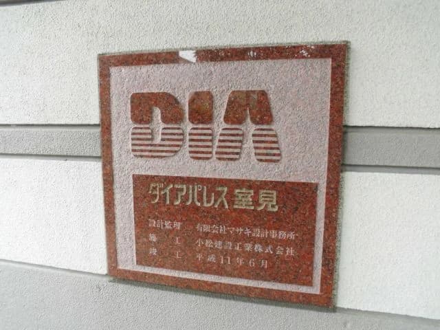 Dia Palace Muromi