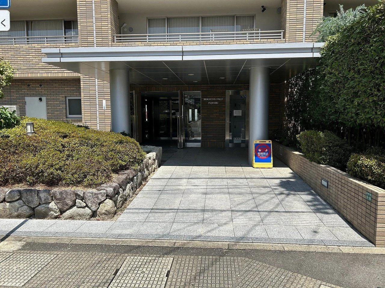 Brighton Hills 藤崎