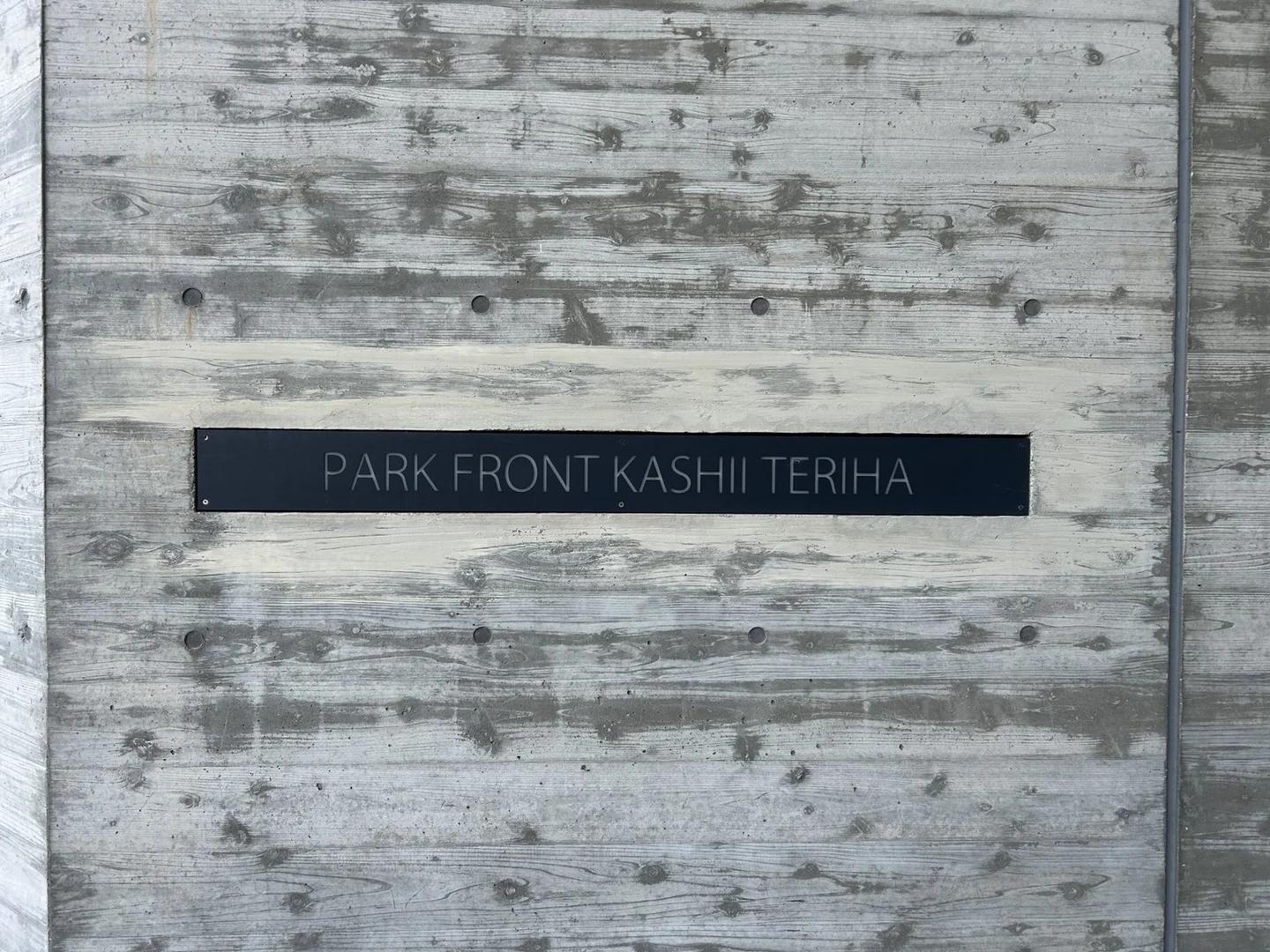 Park Front 香椎照葉