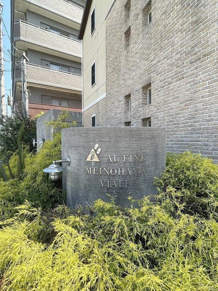 Alfine 姪浜 Viale