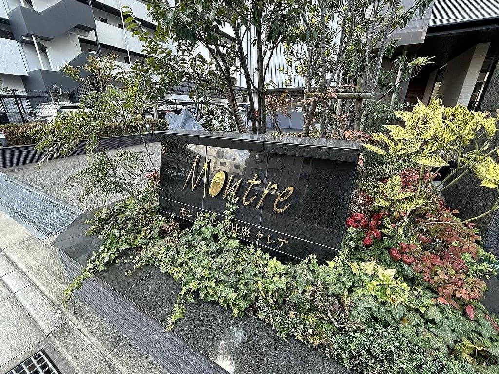 Montore 東比恵Clair