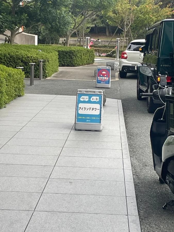 ISLAND TOWER SKY CLUB C棟