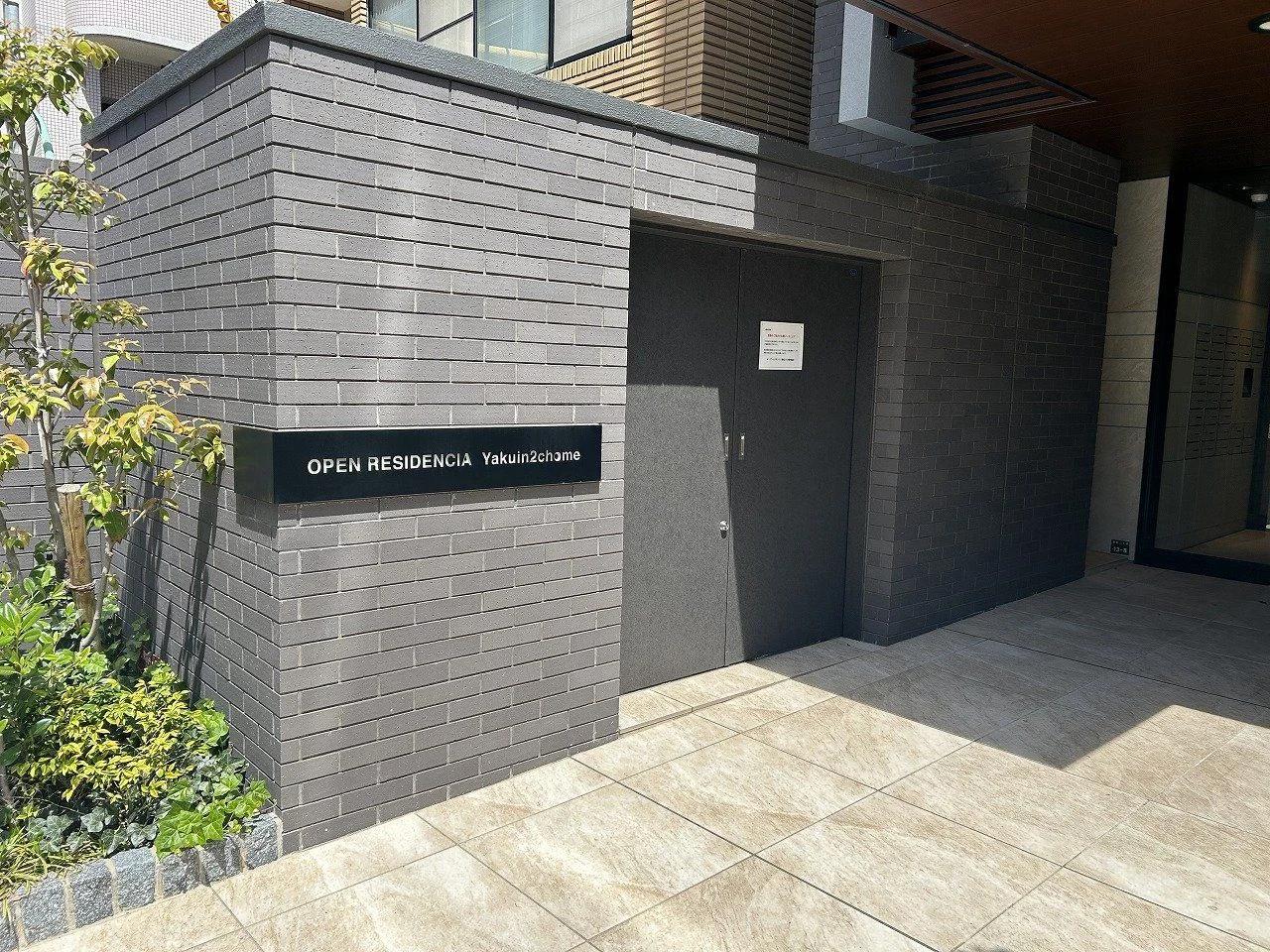 Open Residencia 藥院2丁目