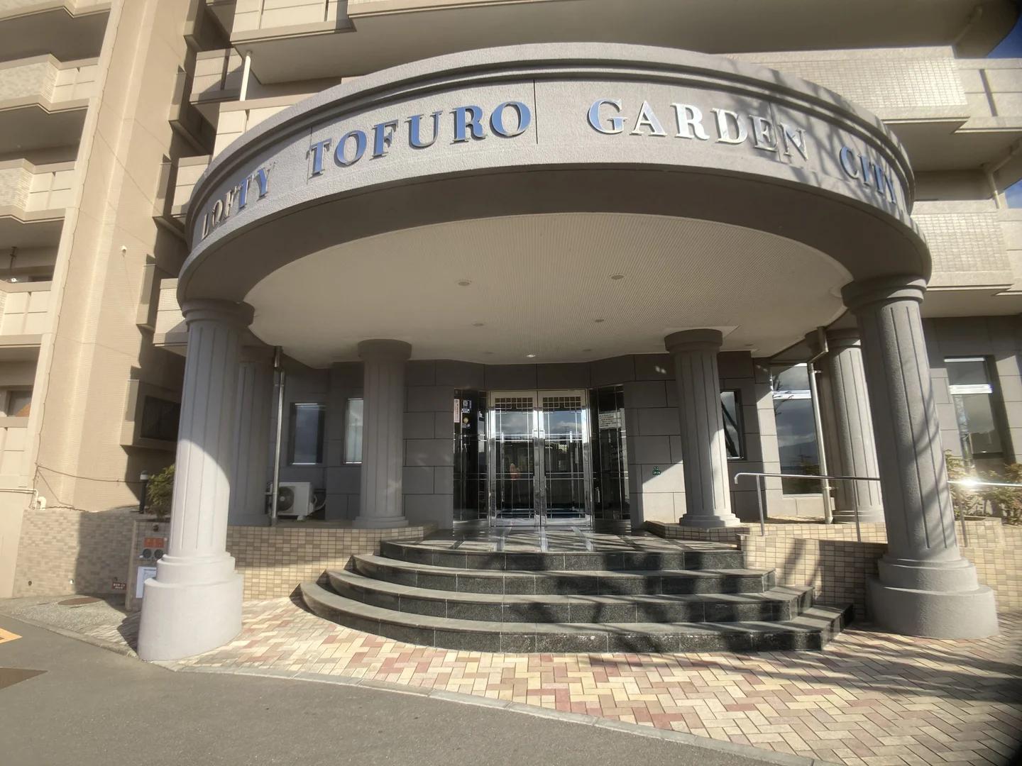 Lofty都府楼Garden City