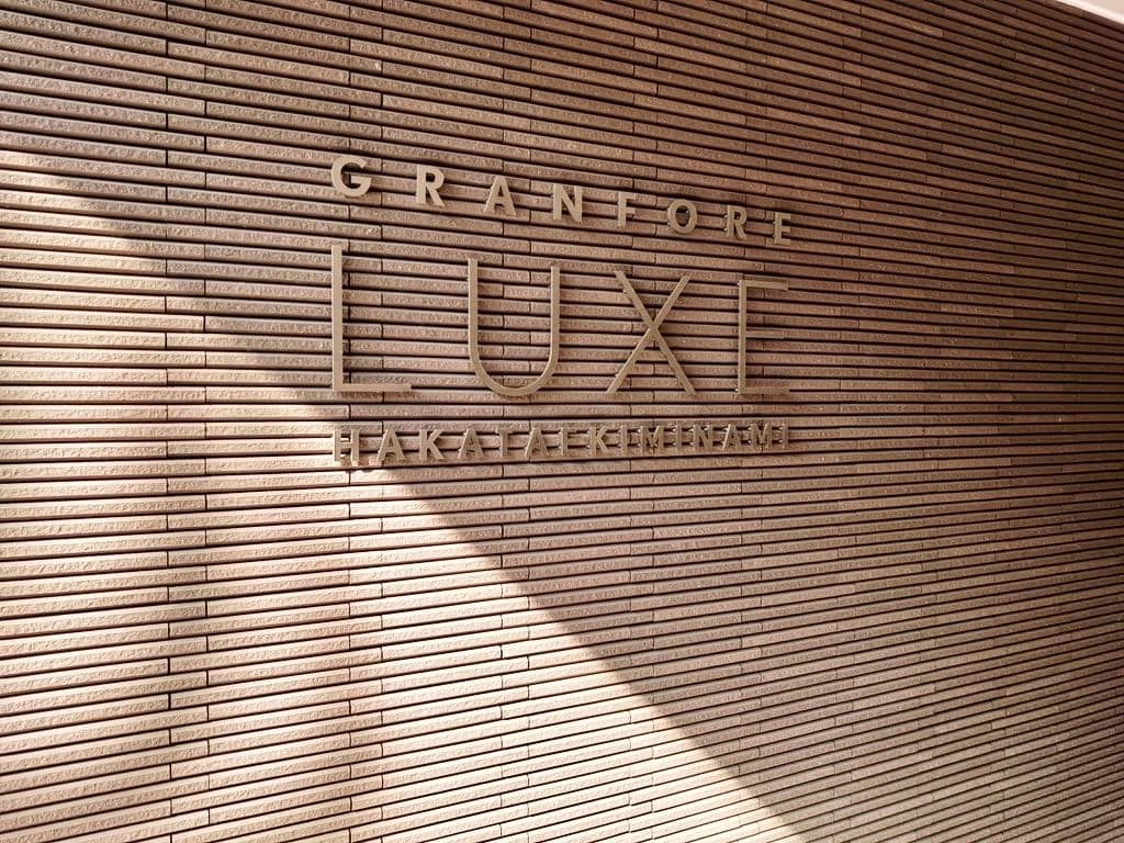 Gran Foret Luxe 博多驛南