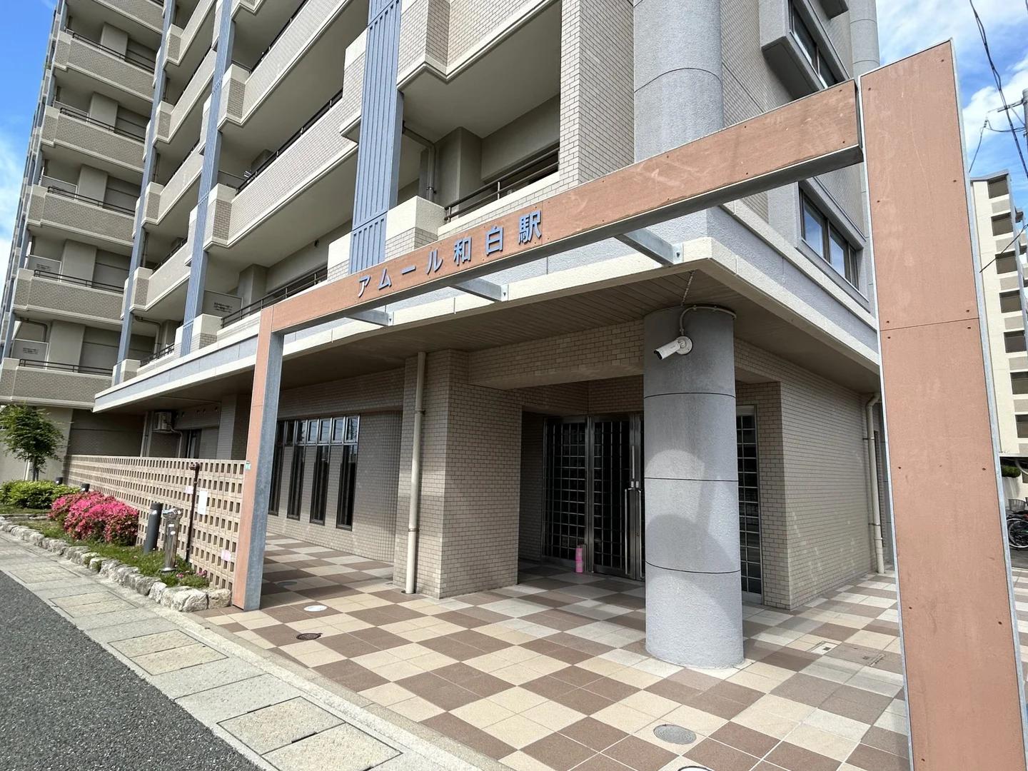Amour Wajiro Eki