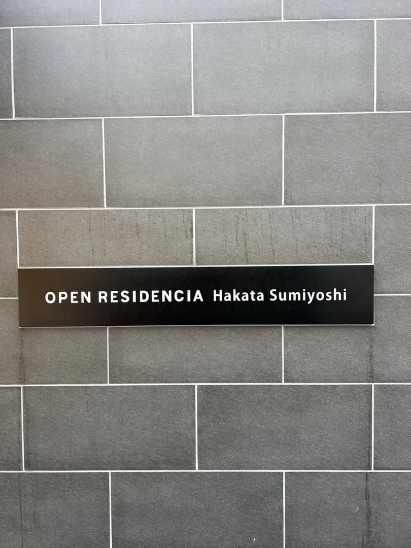 Open Residencia 博多住吉
