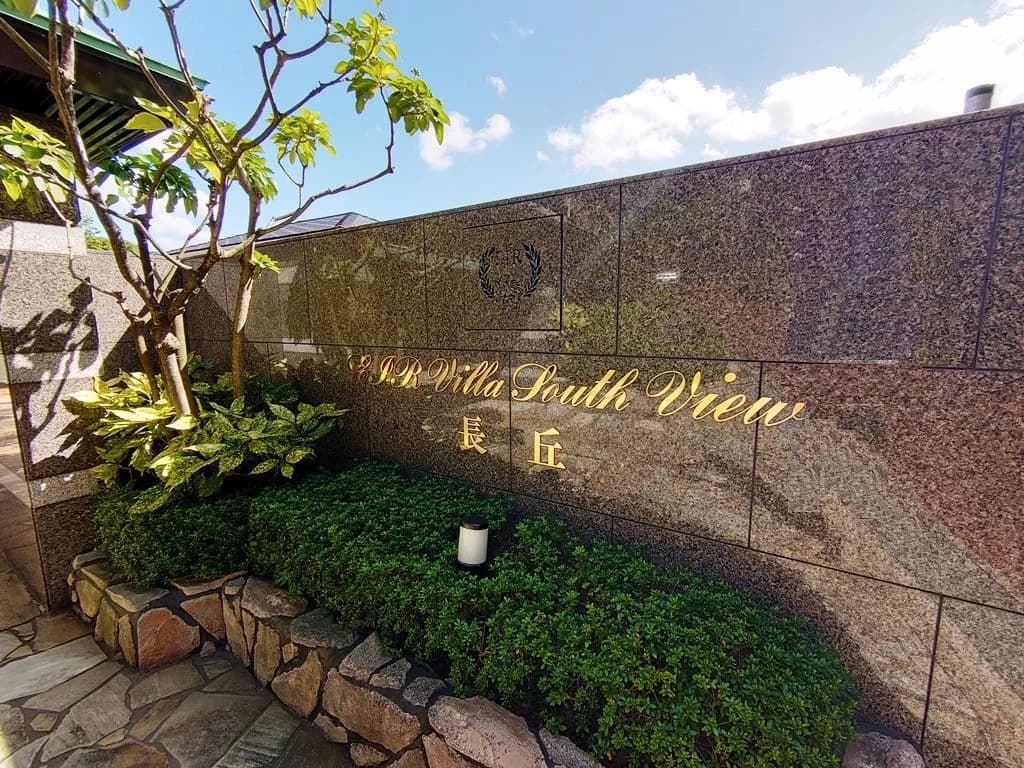 Eil Villa South View Nagaoka