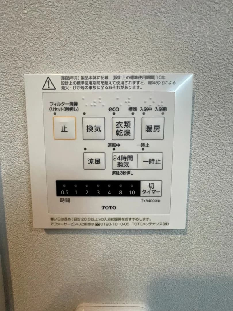 EverlifeNearCity筑紫野