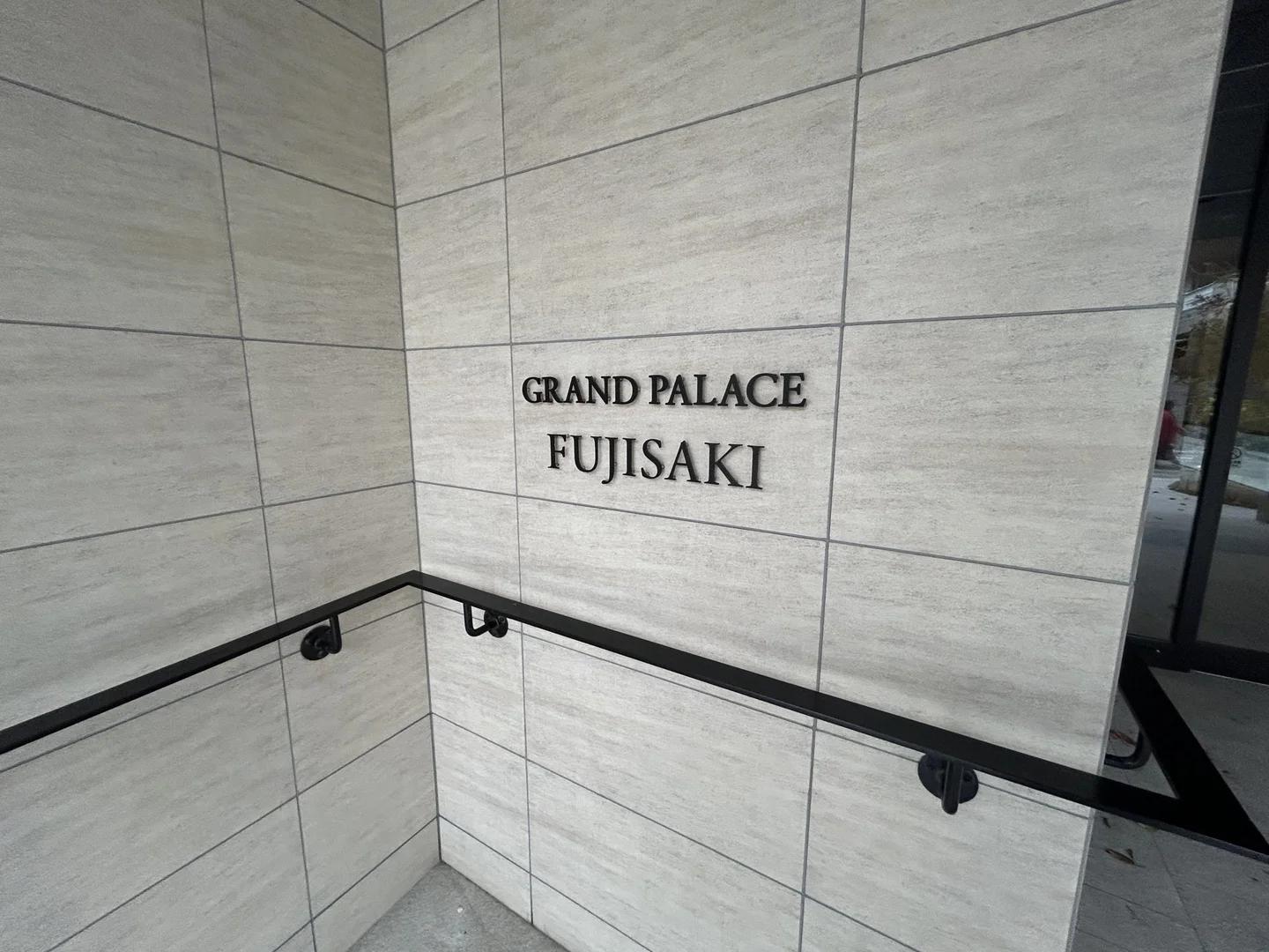 Grand Palace 藤崎