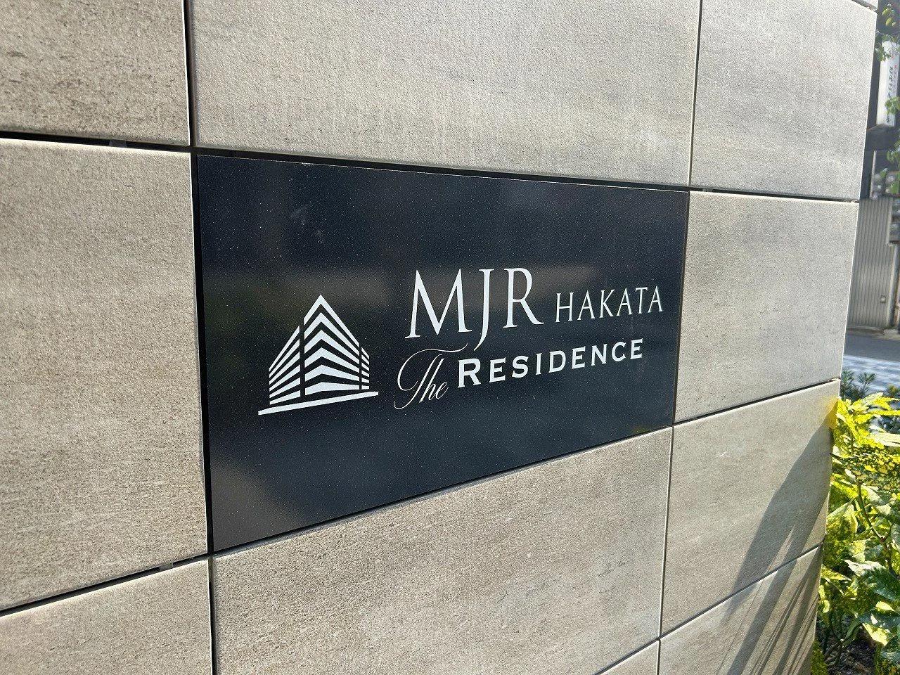 MJR Hakata THE RESIDENCE