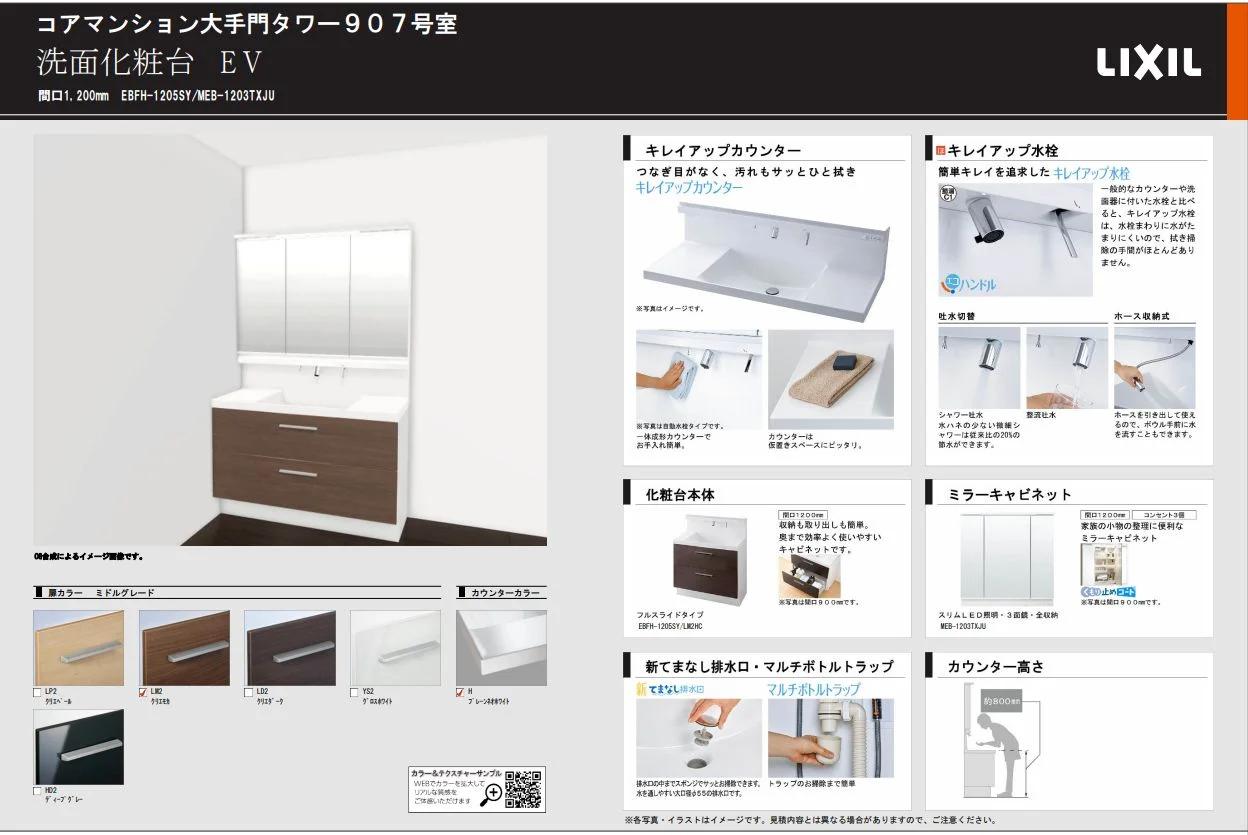 Core Mansion 大手門Tower
