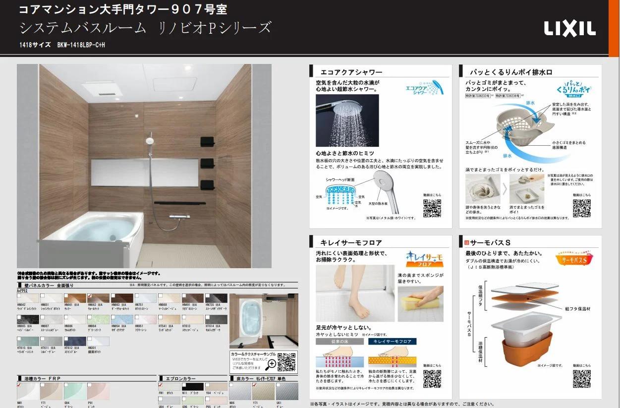 Core Mansion 大手門Tower