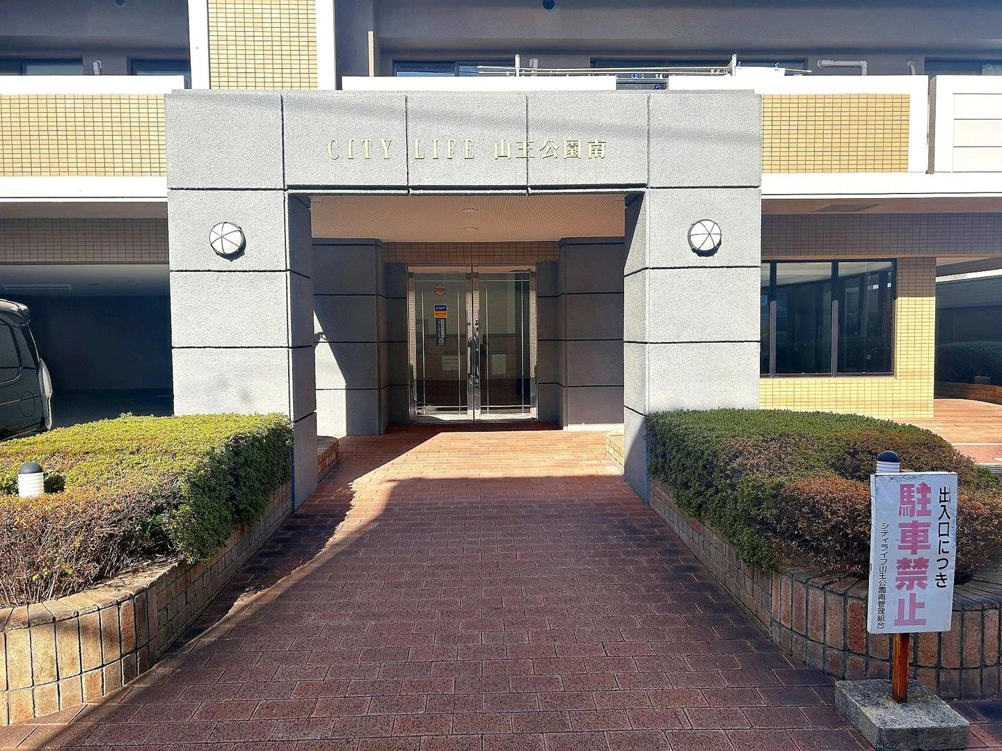 City Life 山王公園南