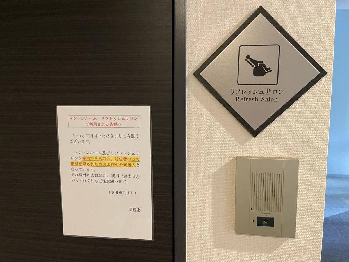 Premist 千早Tower Twin Marks