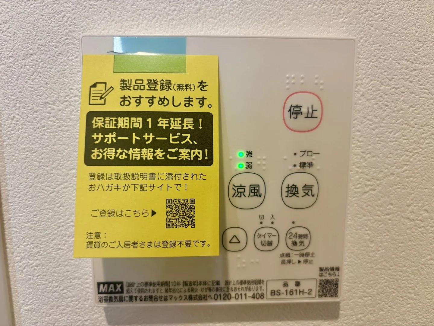 Mitsui NishijinHeights