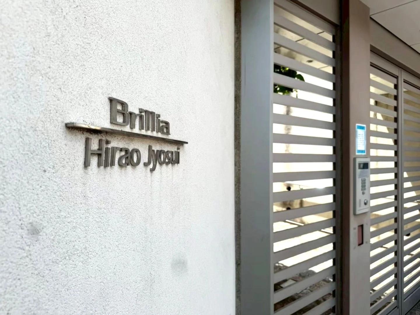 Brillia平尾淨水