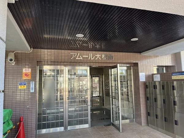 Amour 大橋南