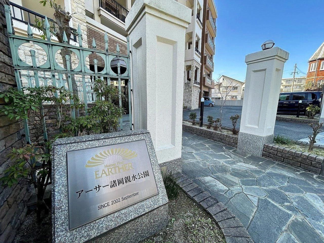 Arthur 諸岡親水公園