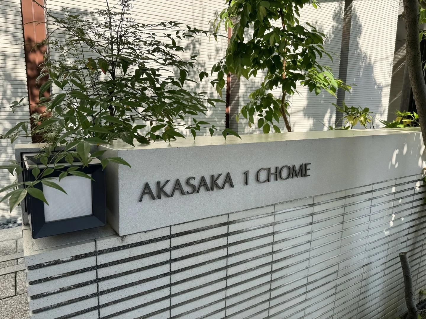 Grand Maison 赤坂1丁目
