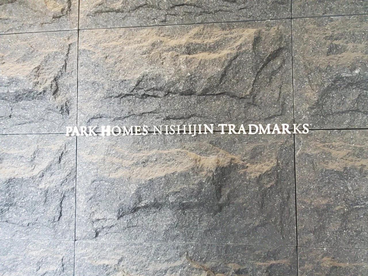 Park Homes NishijinTrad Marks