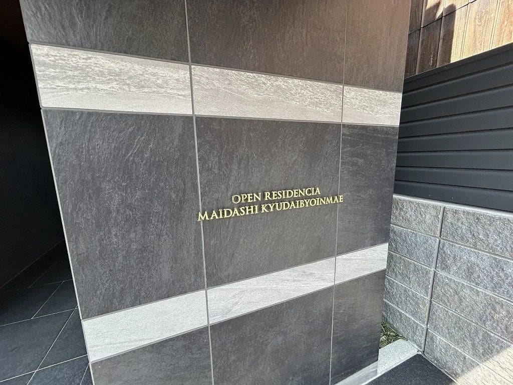 Open Residencia MaidashiKyudaiByouinMae