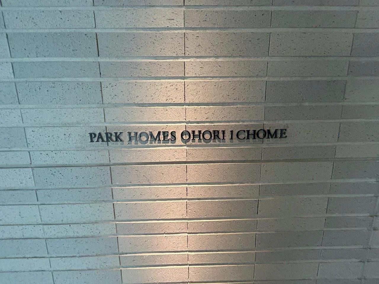 Park Homes 大濠1丁目
