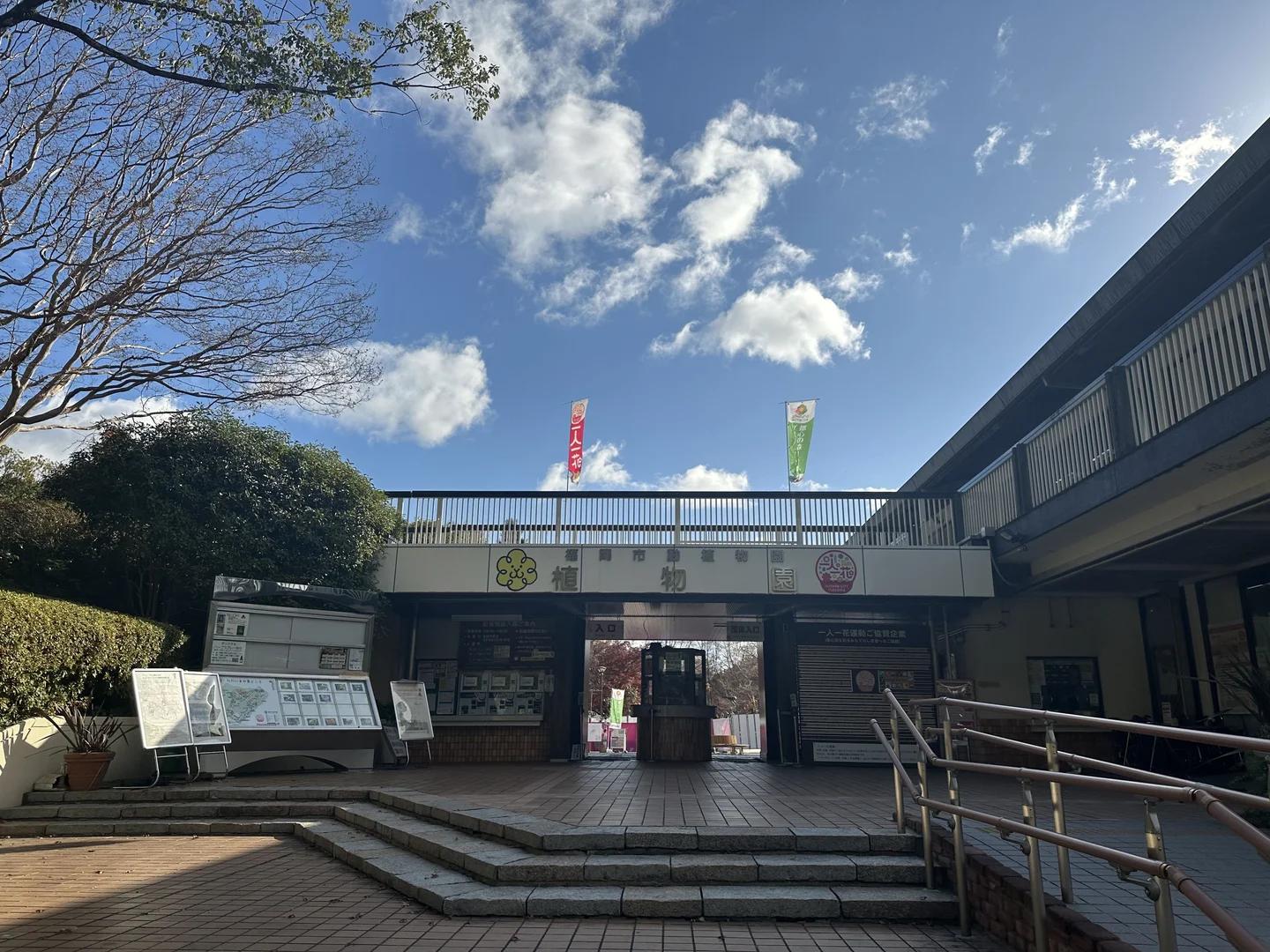 Jewel Minami Koen