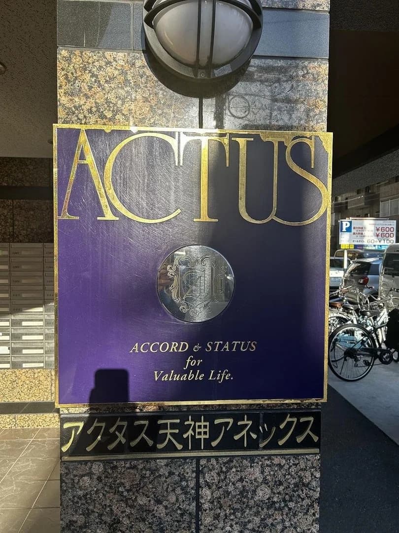 ACTUS 天神Annex