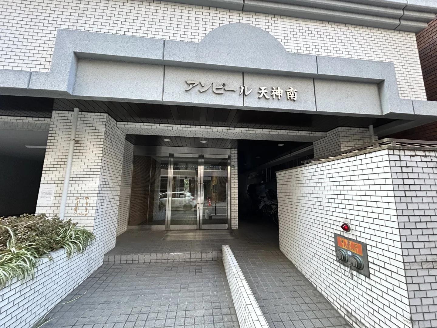 Empire 天神南