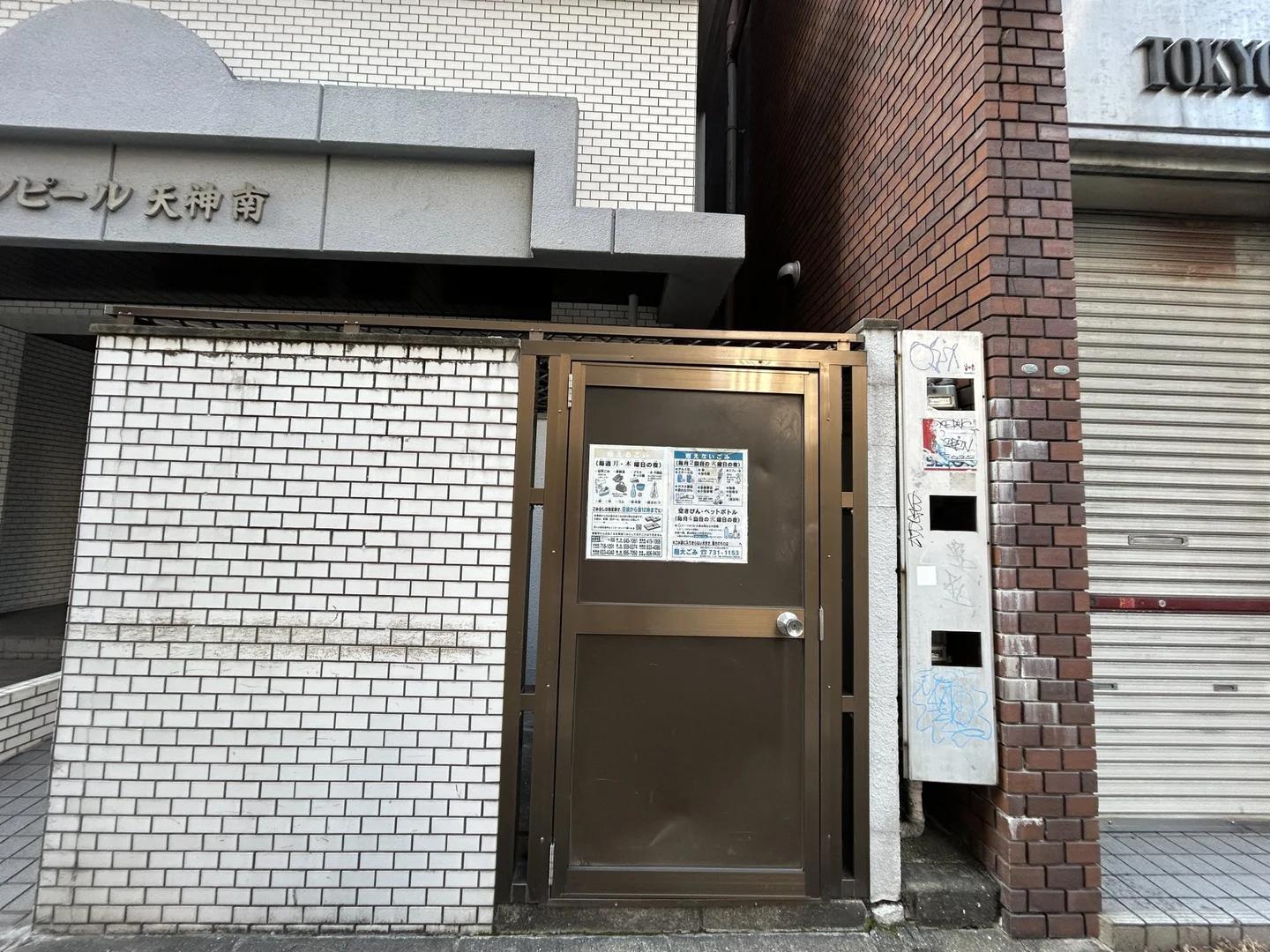 Empire 天神南