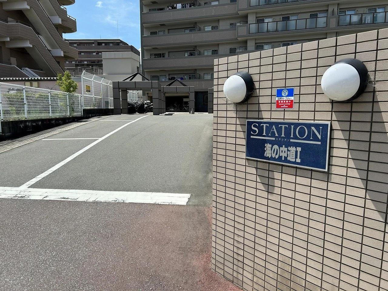 Station 海中道1