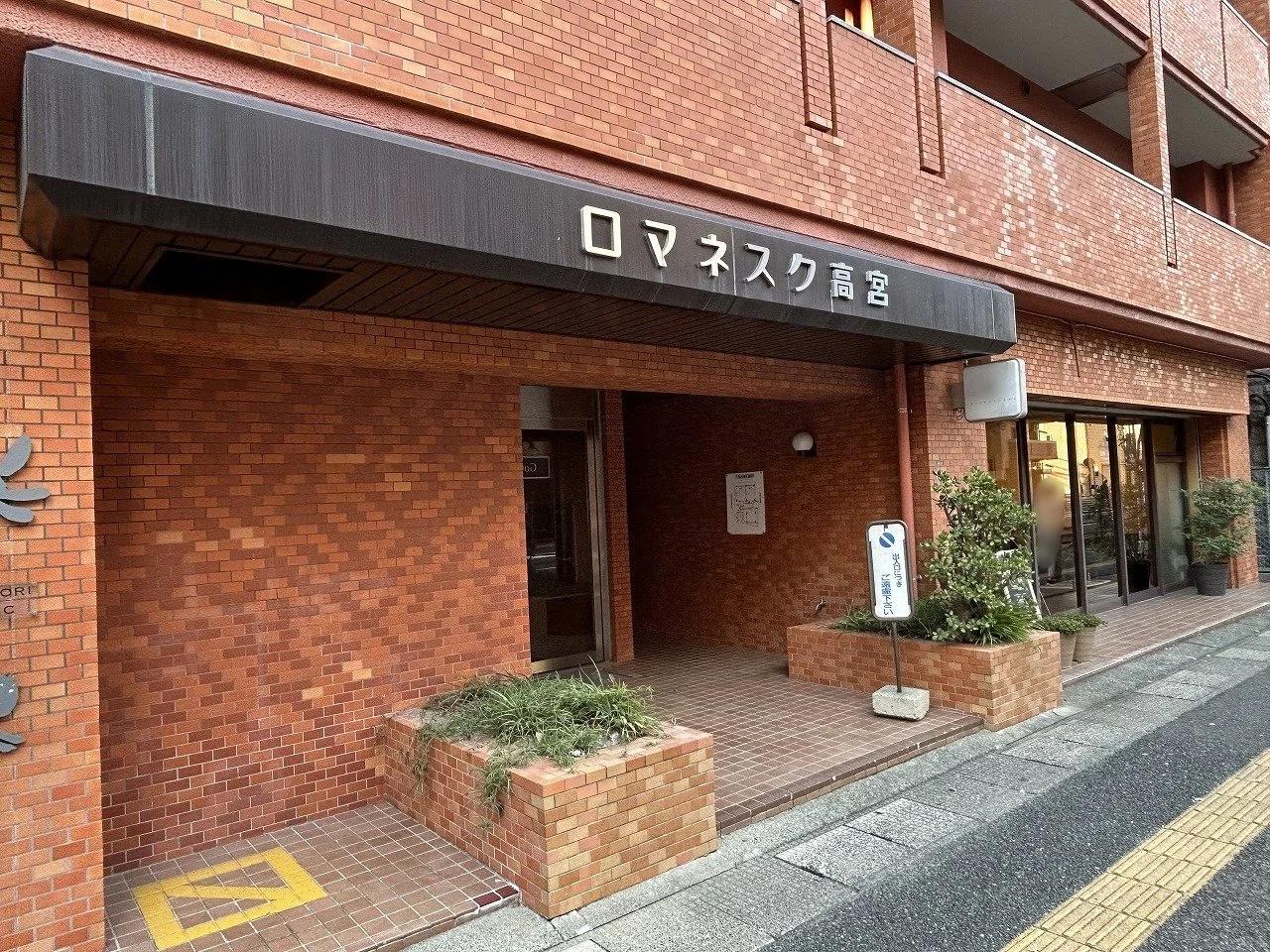 Romanesque 高宮