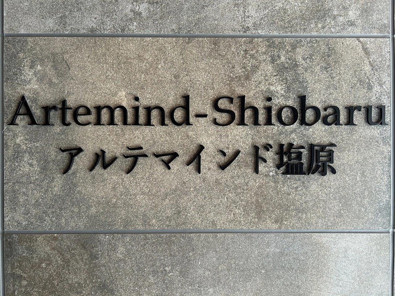 Artemind Shiobaru