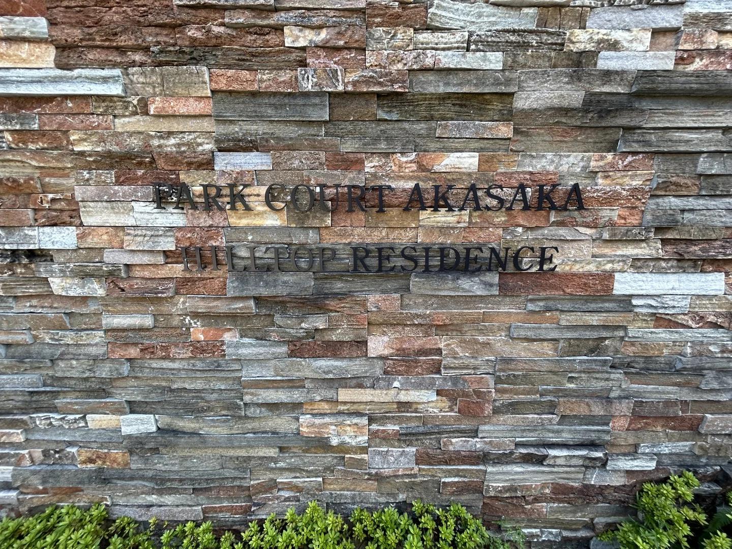 Park Court Akasaka Hilltop Residence