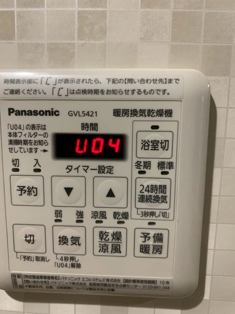 Chisan Mansion 室見3