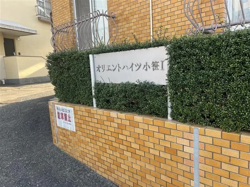 Orient Heights 小笹1B棟