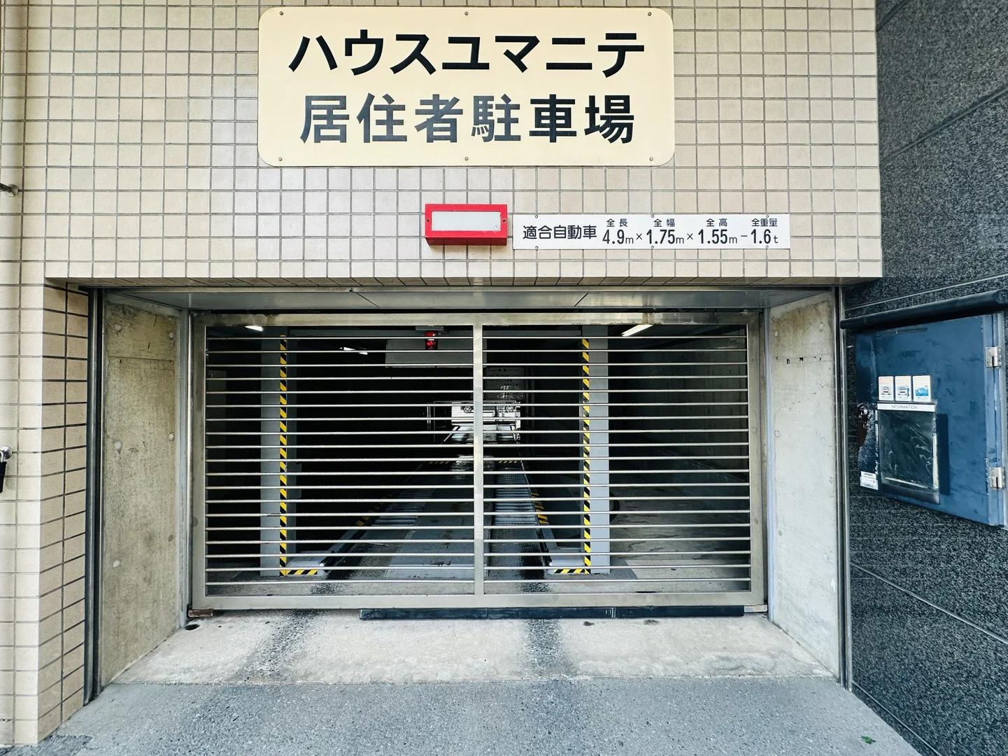 House Humanite 大橋α館