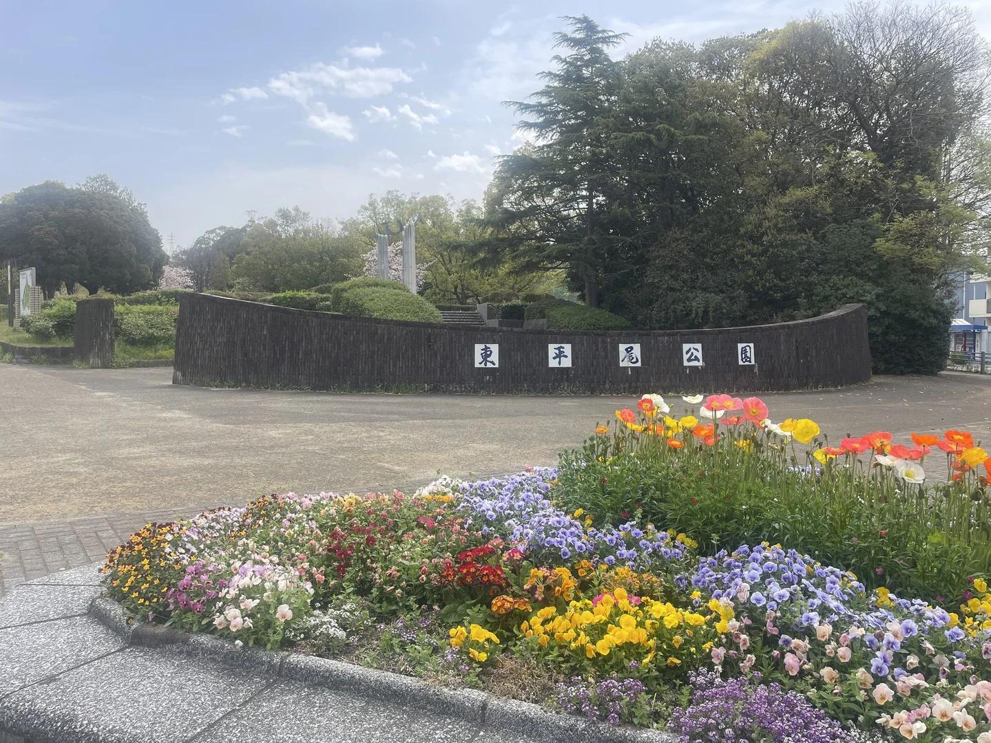 Everlife 東平尾公園2