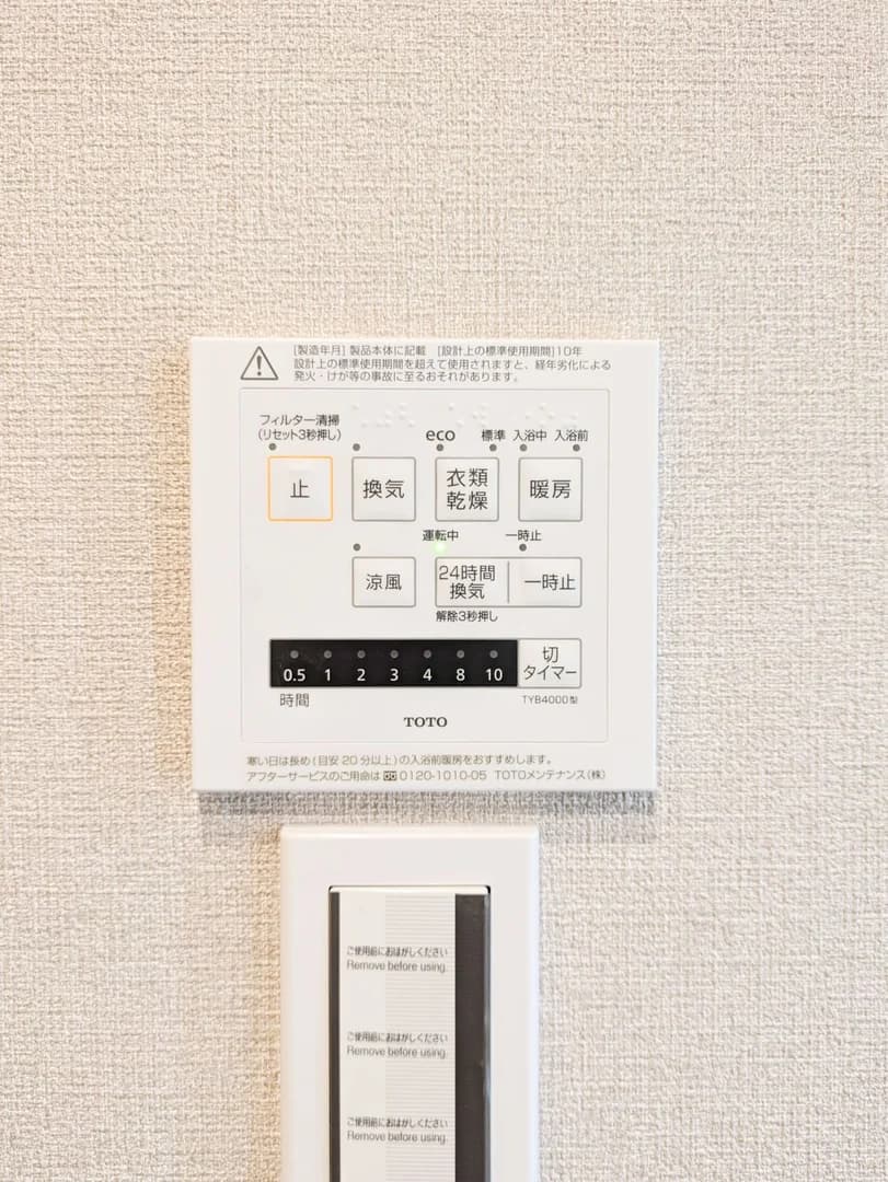 House Humanite 大橋α館