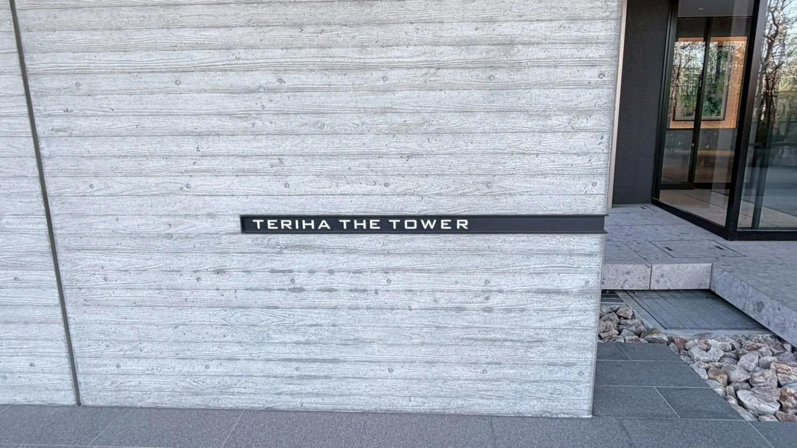 照葉The Tower