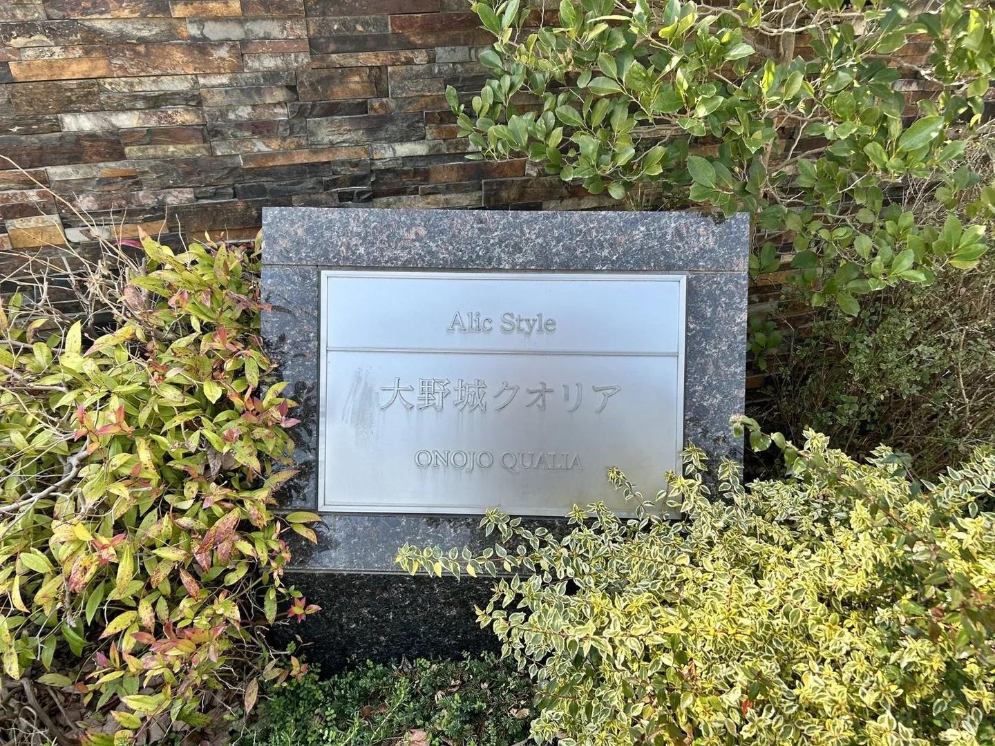 Eirik Style 大野城Qualia