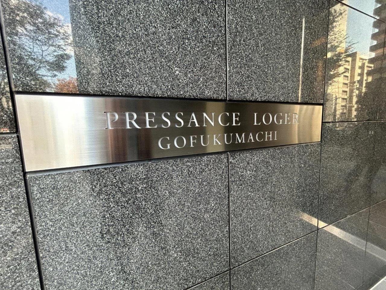 PRESSANCELOGER呉服町