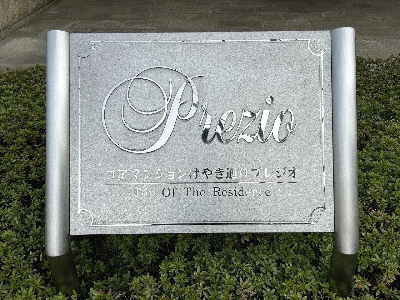 Core Mansion 櫸通Pregio