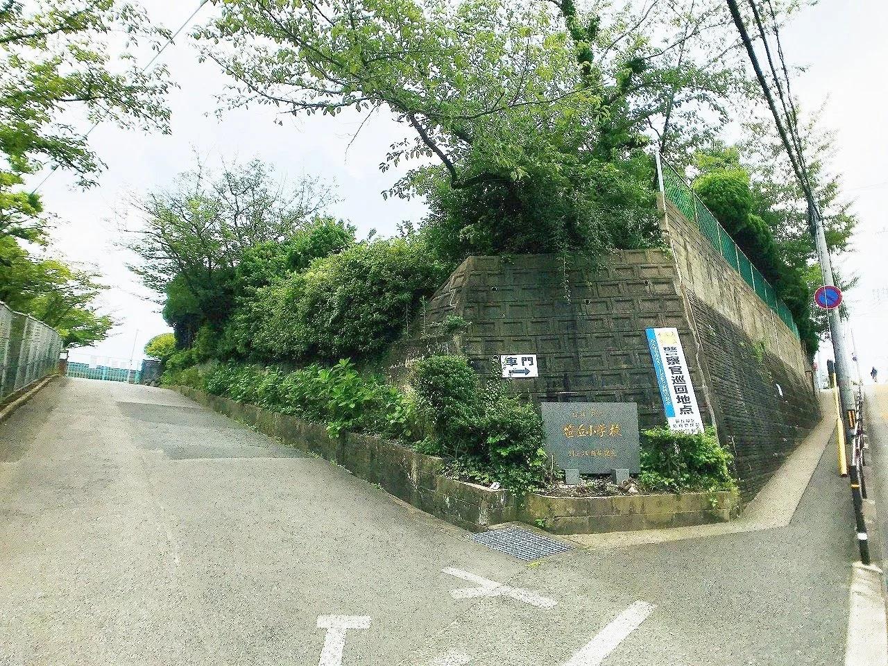 Royal Hills 笹丘