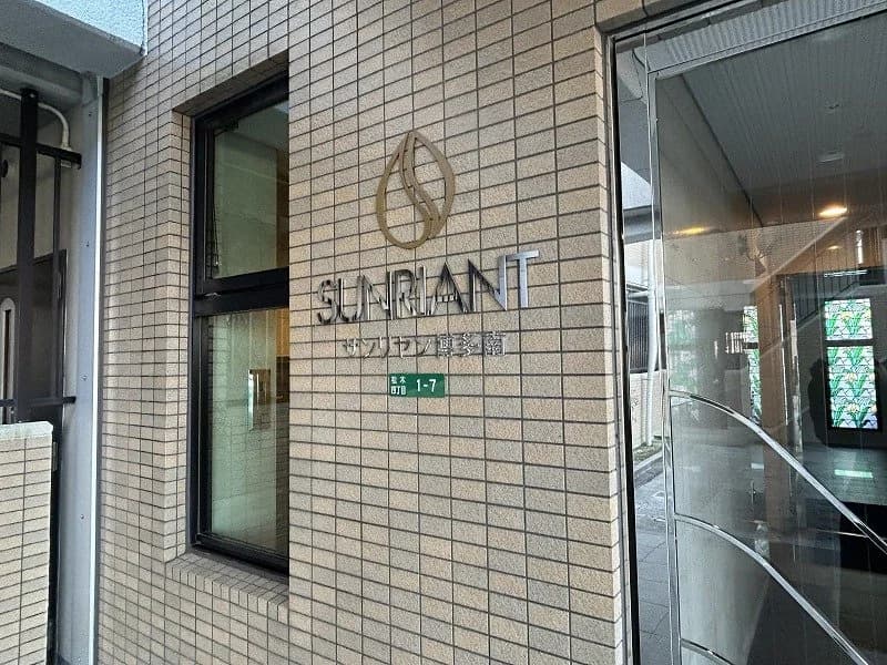 Sunlien Hakata Minami