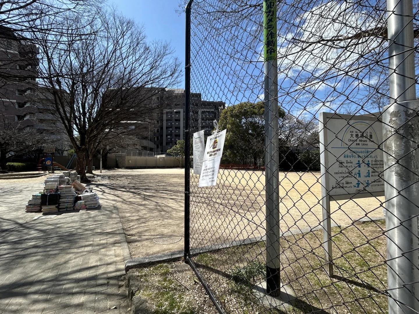 大橋南公園Park Mansion