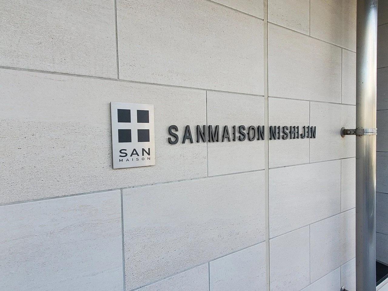 Sun Maison西新