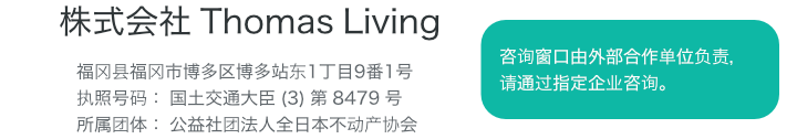 负责房地产公司信息